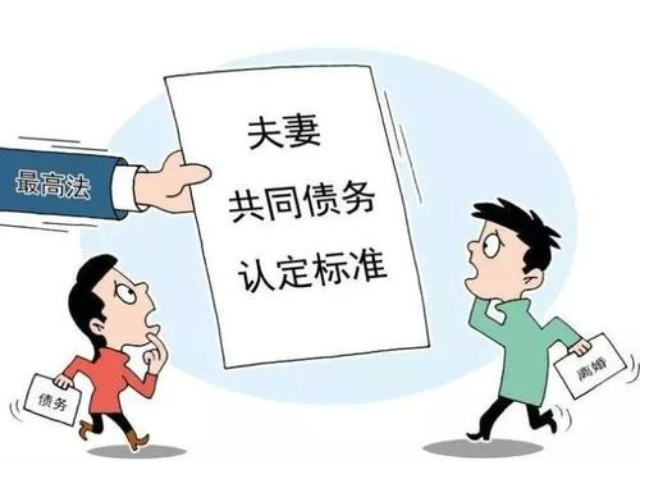 杭州追讨货款公司解答民法典中规定离婚后双方财产债务怎么分？