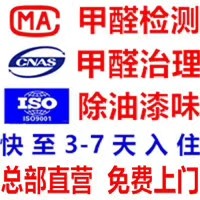 莆田水质检测公司、莆田公共卫生检测公司、莆田空气检测公司、去j9游会真人游戏第一品牌