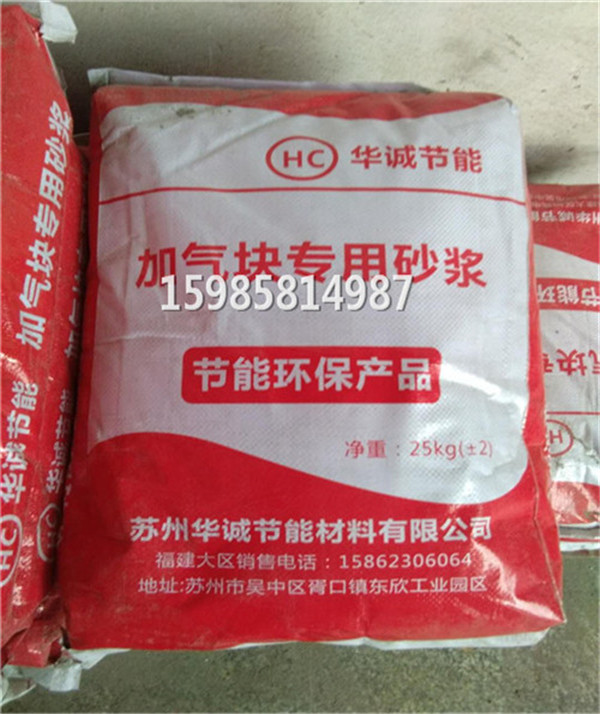 加气块专用砂浆