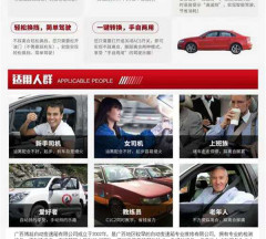 系统特点适用人群