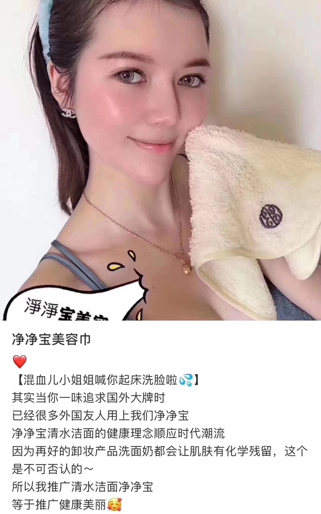 净净宝清水美容卸妆巾到底是什么？