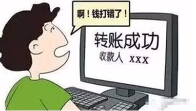 上海收帳公司陳述收到別人轉錯錢不還犯法嗎？