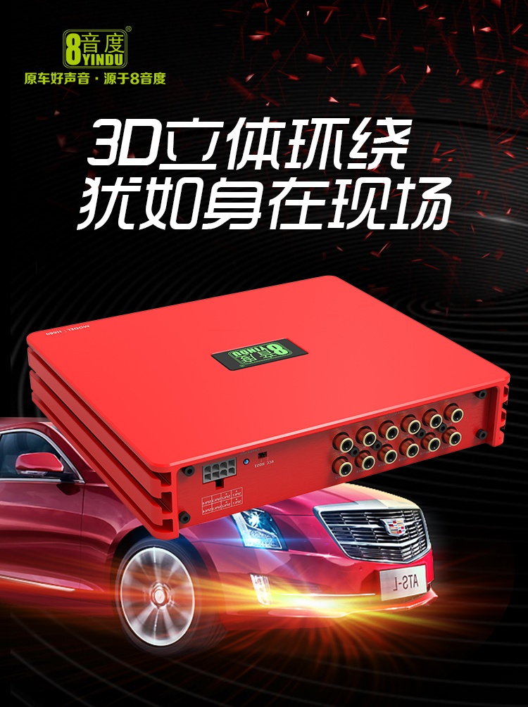 【品牌热销】8音度H680车载8路DSP功放31段EQ音响无损升级红八路