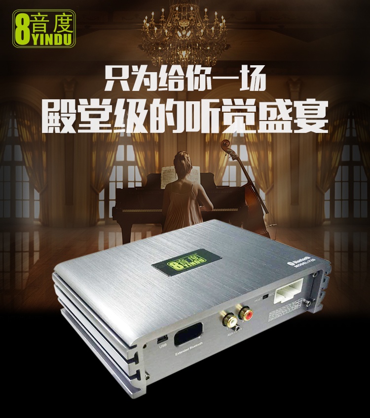 八8音度dsp汽车功放Y2S车载数字音频处理器无损安装汽车音响改装