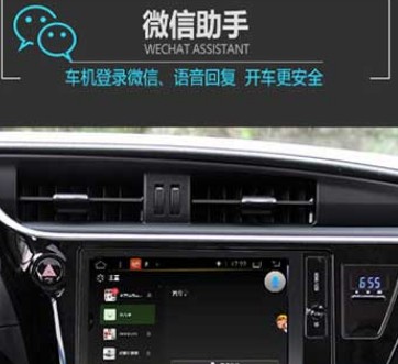 “东方启辰雪佛兰爱唯欧4G智能车载导航仪”