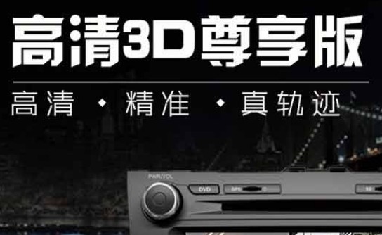 “道可视360度全景行车记录仪倒车影像高清720P摄像头”