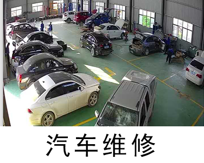 「汽車維修」現場排除汽車故障