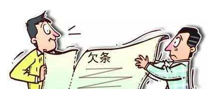 广州讨债公司解读没有按手印的欠条生效吗？