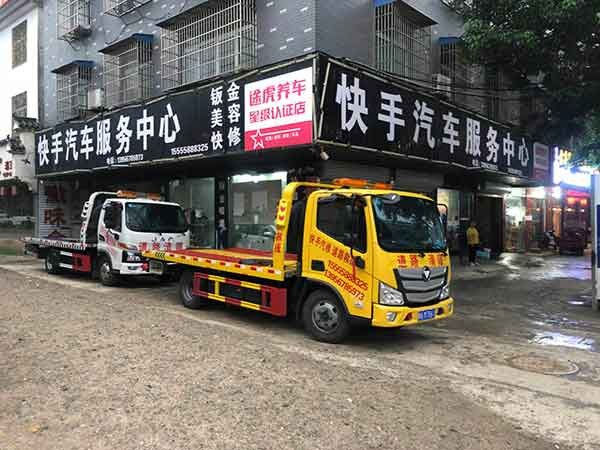 阜阳快手汽车服务有限公司