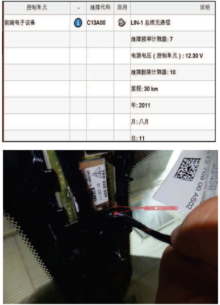 保時捷帕拉梅拉新車大燈無法關閉