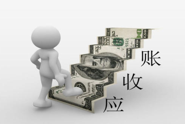 厦门讨账公司