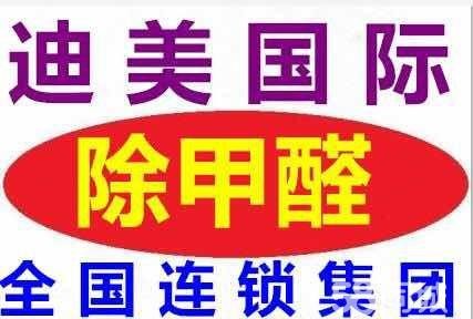 厦门除甲醛、办公室甲醛检测公司、写字楼甲醛治理公司