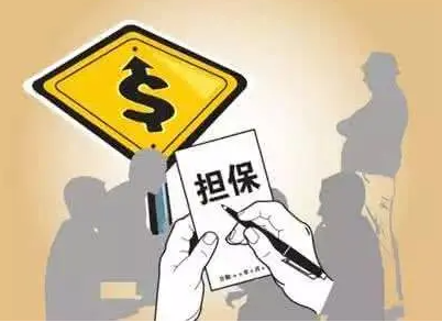 【杭州专业要账】债务人的催收对抵押担保人有效吗？
