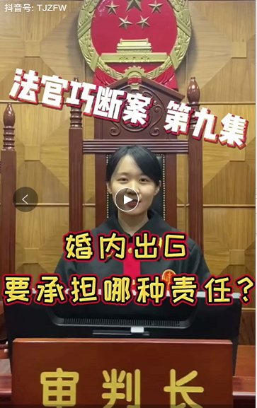福州婚外情调查|婚内出轨要承担哪些责任