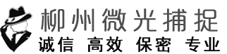 宿迁私家侦探