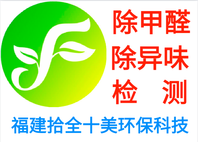 培训机构装修环境检测公司、培训机构装修环境治理公司、培训机构装修甲醛测试公司、培训机构装修甲醛去除公司、培训机构装修空气净化公司