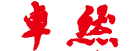 深圳侦探