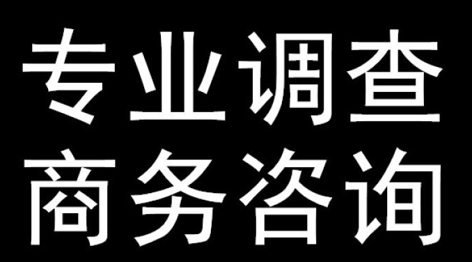 深夜里的秘密通话，藏着多少婚姻外的心动与挣扎（私家调查故事）