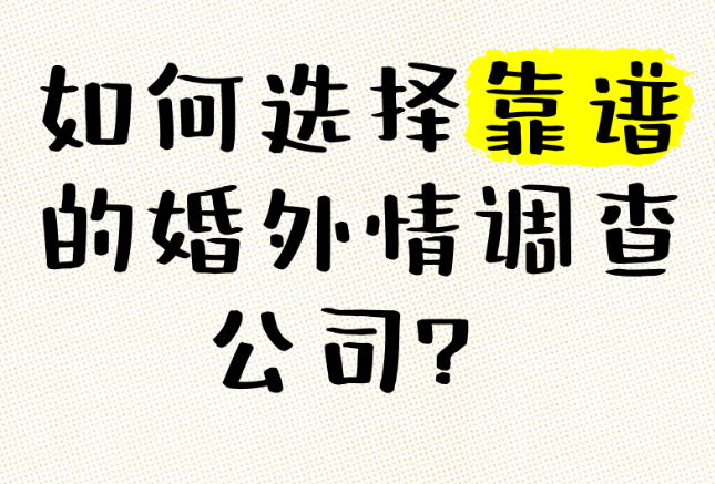 苏州私家调查案例：一位外资高管的婚外情追踪
