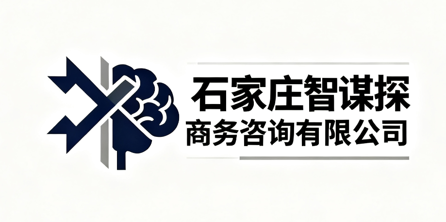 石家庄私家调查案例：一位药材商人的