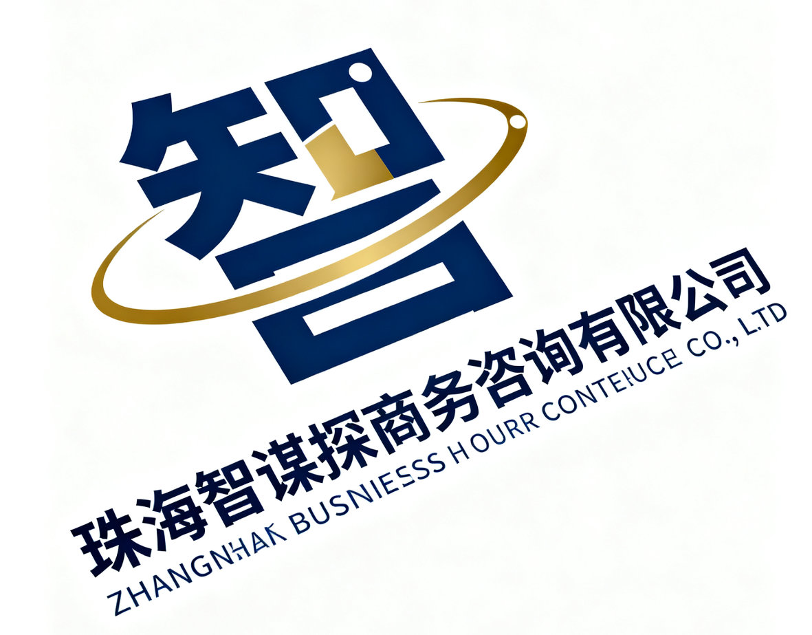 珠海私家调查案例：一位建材商的双城记