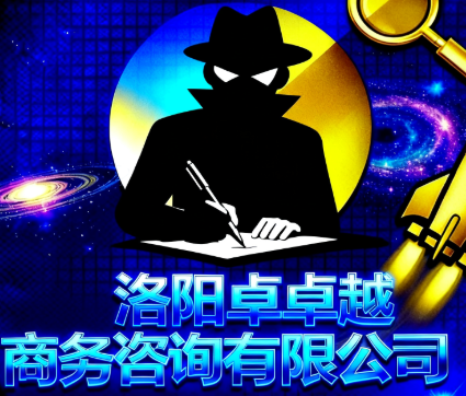 洛阳私家调查案例：企业实际控制人关联交易及道德风险核查