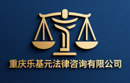 重庆要帐公司服务承诺！承诺不成功不收费！