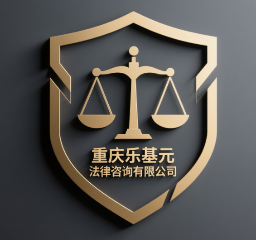 重庆执行死帐赖账追收要账