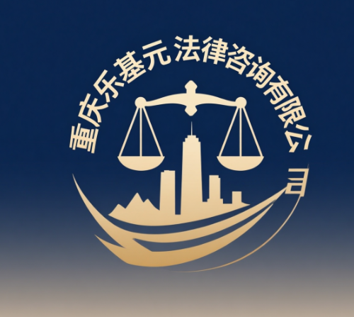 重庆企业执行商账追收收账