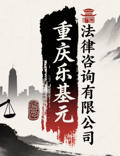 重庆万州讨债公司_万州追债公司_万州收账公司-万州律师合法追债