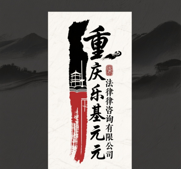 【重庆收债公司】朋友借钱不还该怎么办