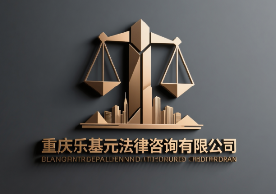 重庆对于无力偿还的欠债规定