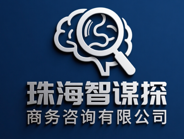 珠海智谋探咨询成功协助家长寻回被诱拐失联少女，48小时紧急行动守护未成年人安全