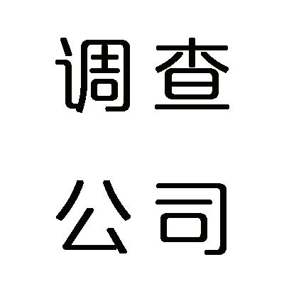 南昌市婚姻调查