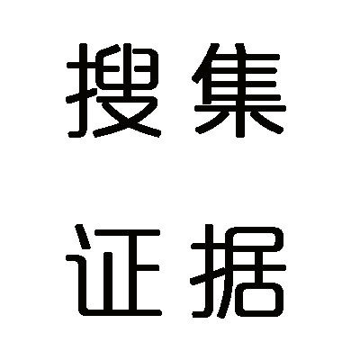 上海侦探 (6)