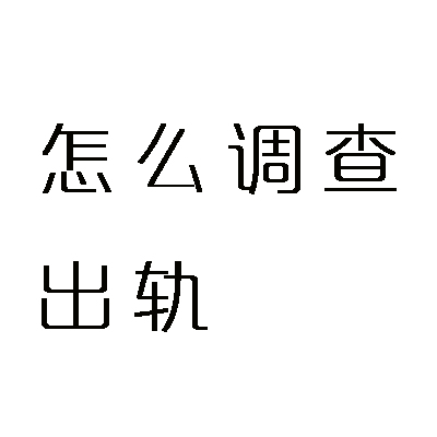 上海侦探 (7)
