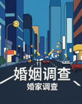 上海侦探 (43)