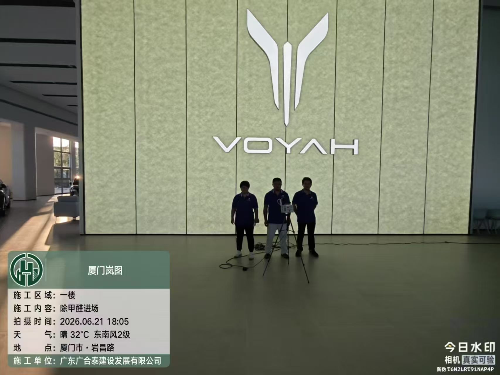 岚图汽车展厅甲醛检测治理