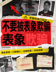 深圳星际案例：水贝珠宝商“出差广州”背后的隐秘背叛