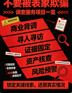 北京私人调查 (2)