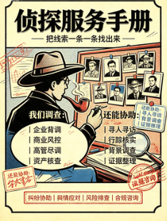 宁波调查取证 (2)