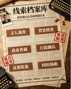 长沙侦探