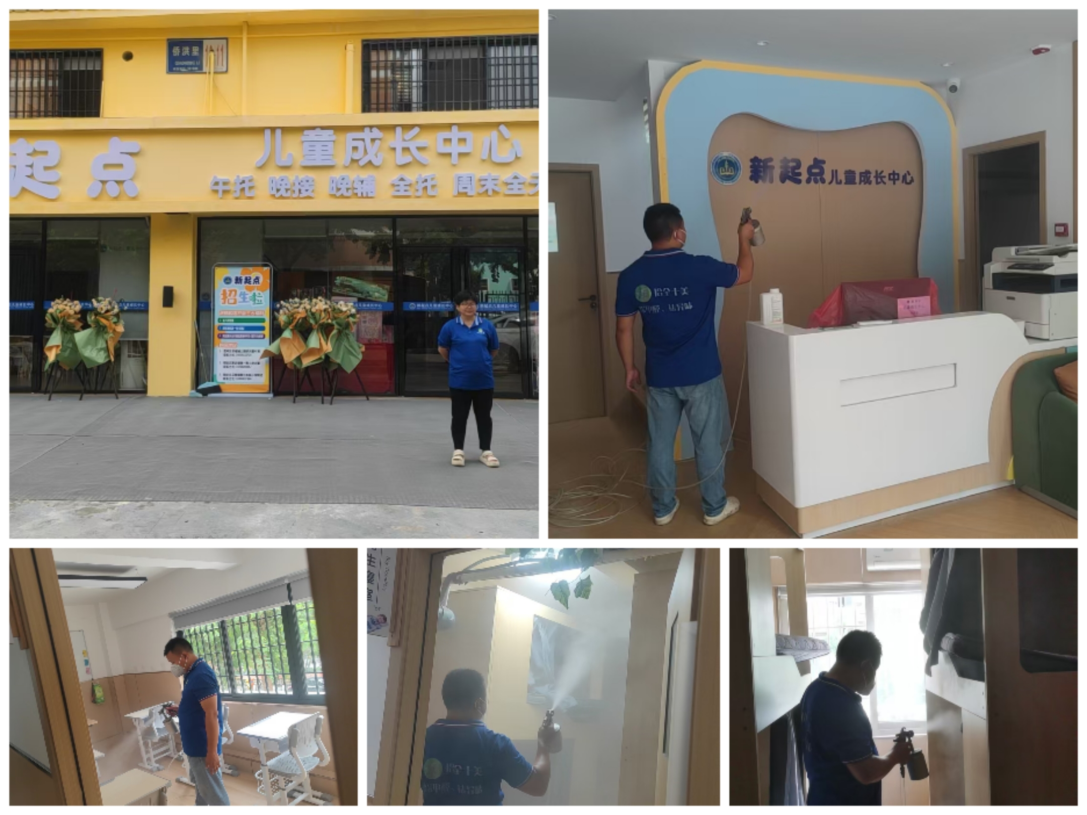 厦门新起点托班甲醛检测治理，厦门托班甲醛检测治理公司，厦门教育机构甲醛检测治理