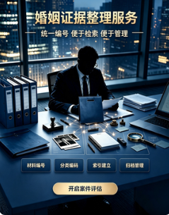 调查出轨